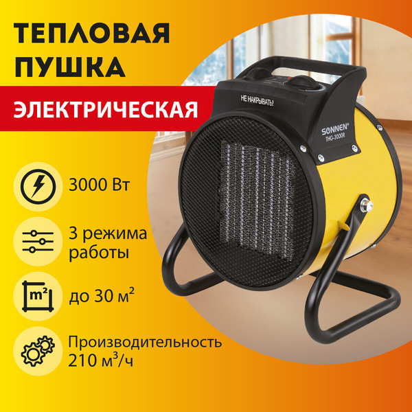 Изображение товара Тепловая пушка электрическая Sonnen THG3000R / 456193