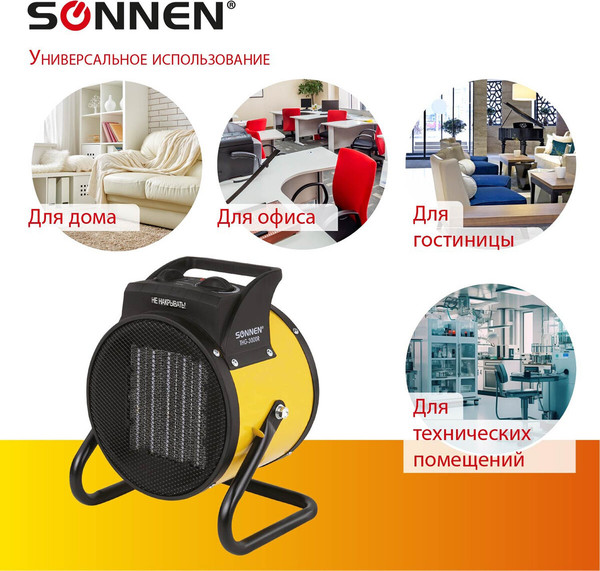 Изображение товара Тепловая пушка электрическая Sonnen THG3000R / 456193