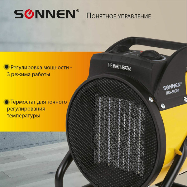 Изображение товара Тепловая пушка электрическая Sonnen THG3000R / 456193