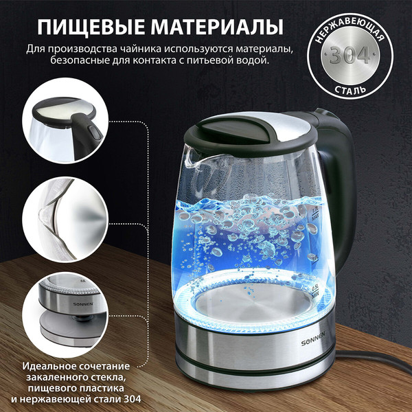 Изображение товара Электрочайник Sonnen KT-1788 / 454349