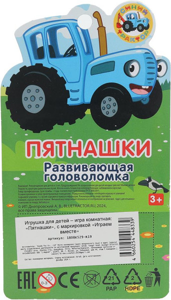 Изображение товара Игра-головоломка Играем вместе Пятнашки Синий трактор / 1808K529-R19