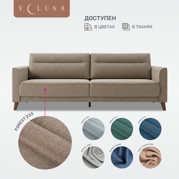 Изображение товара Диван VELUNA Авилла (Forest 233)