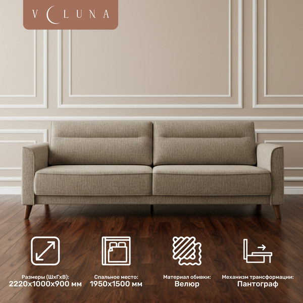 Изображение товара Диван VELUNA Авилла (Forest 233)