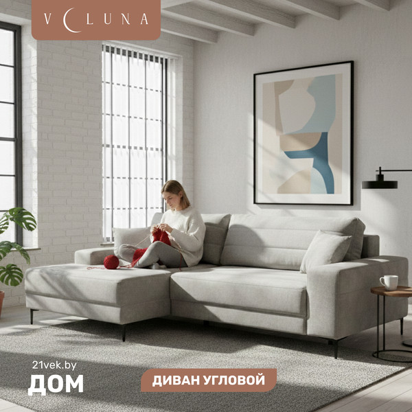 Изображение товара Диван угловой VELUNA Белес левый (Beverly Grey)