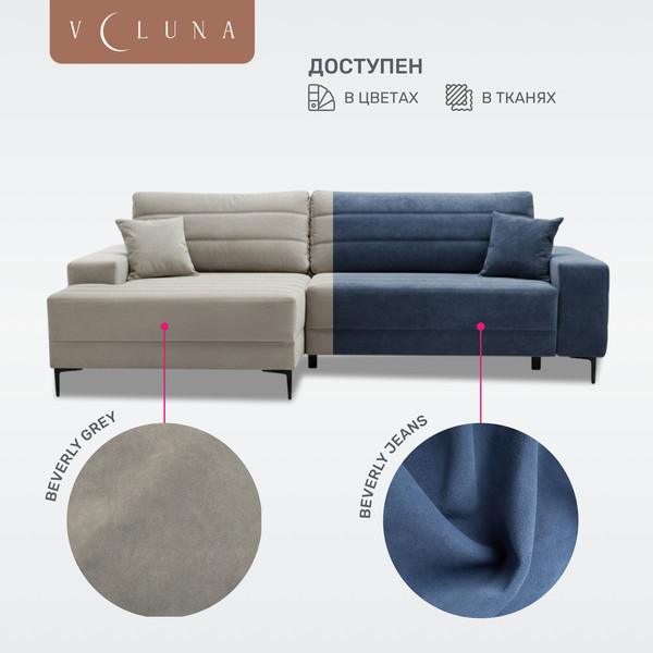 Изображение товара Диван угловой VELUNA Белес левый (Beverly Grey)