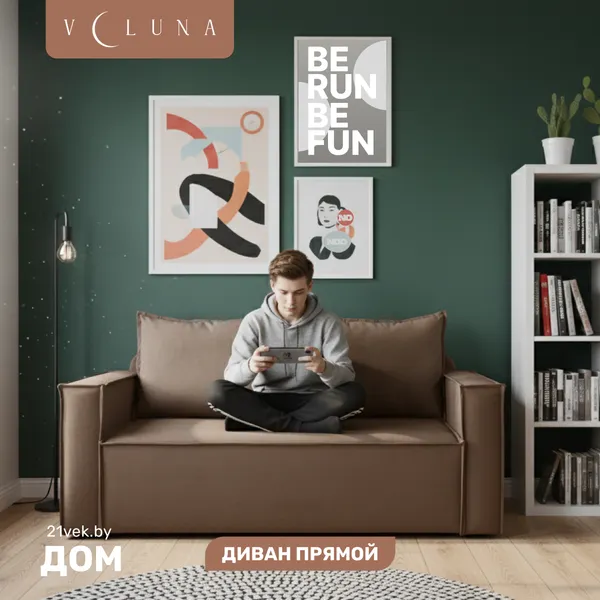 Диван VELUNA Бохо (Cristy Cappuccino)