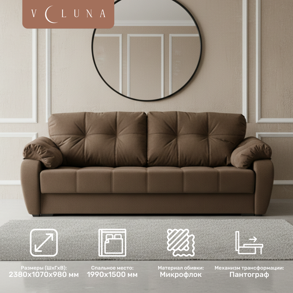 Изображение товара Диван VELUNA Вестон (Cristy Cappuccino)