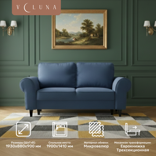 Изображение товара Диван VELUNA Гизела 140 (Beverly Jeans)