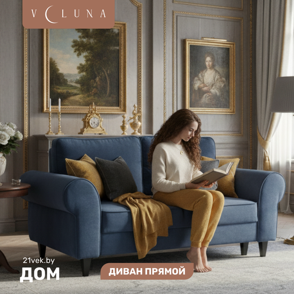 Изображение товара Диван VELUNA Гизела 140 (Beverly Jeans)