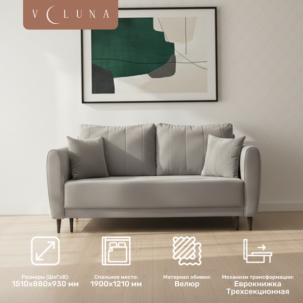 Изображение товара Диван VELUNA Калано 120 (Beverly Grey/88)