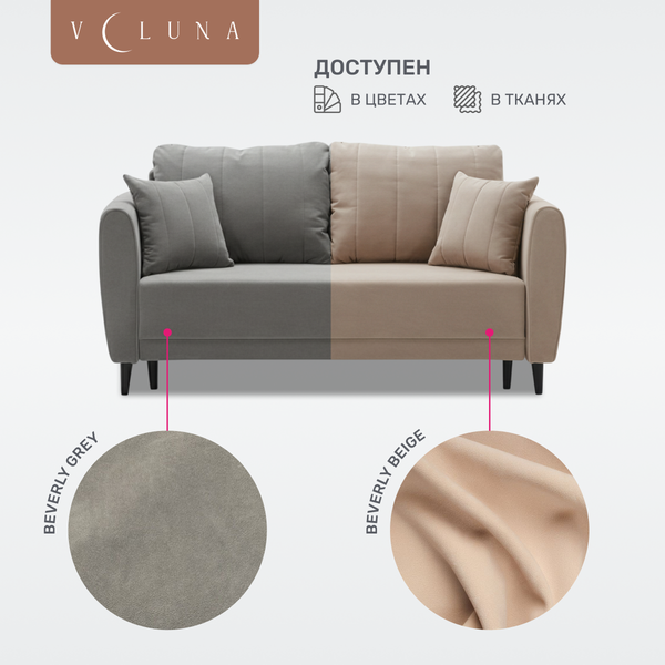 Изображение товара Диван VELUNA Калано 120 (Beverly Grey/88)