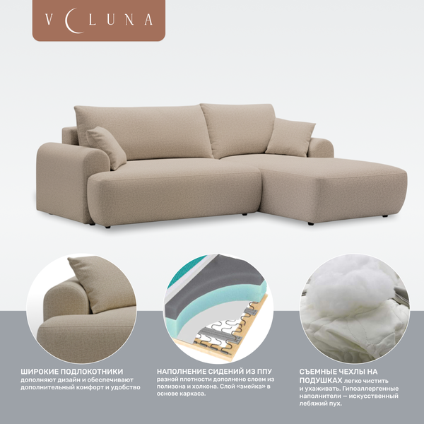 Изображение товара Диван угловой VELUNA Кьянти правый (Beauty Beige)