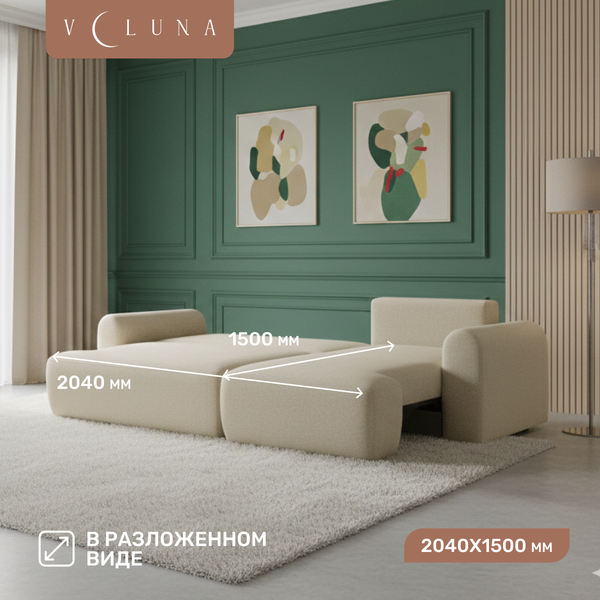 Изображение товара Диван угловой VELUNA Кьянти правый (Beauty Beige)