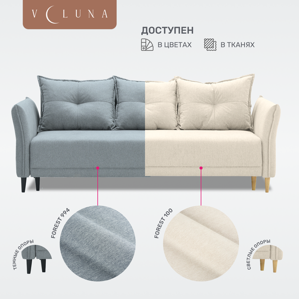 Изображение товара Диван VELUNA Лома (Forest 994/88)