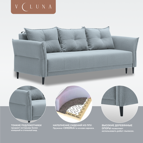 Изображение товара Диван VELUNA Лома (Forest 994/88)