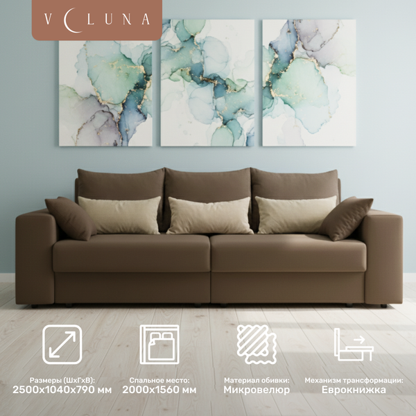 Изображение товара Диван VELUNA Майами (Cristy Cappuccino/Light Beige)