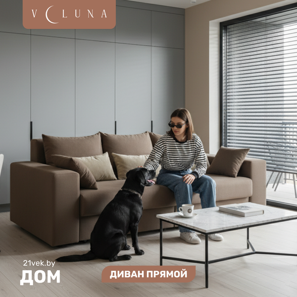 Изображение товара Диван VELUNA Майами (Cristy Cappuccino/Light Beige)