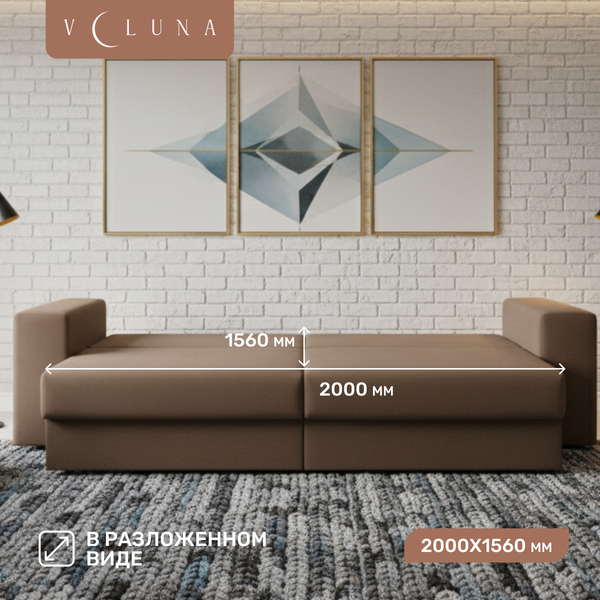 Изображение товара Диван VELUNA Майами (Cristy Cappuccino/Light Beige)