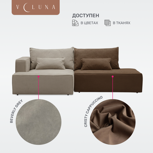 Изображение товара Диван угловой VELUNA Рейф PM1L-OL-KR2 левый (Beverly Grey)