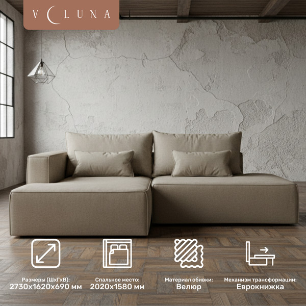 Изображение товара Диван угловой VELUNA Рейф PM1L-OL-KR2 левый (Beverly Grey)