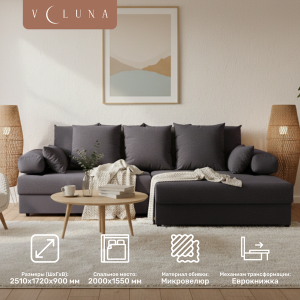 Изображение товара Диван угловой VELUNA Трейд правый (Erika Dark Grey)