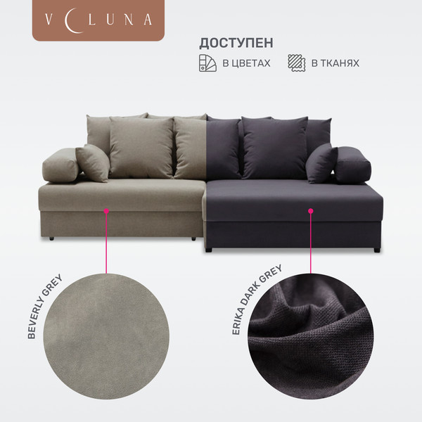 Изображение товара Диван угловой VELUNA Трейд правый (Erika Dark Grey)