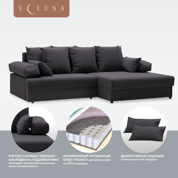Изображение товара Диван угловой VELUNA Трейд правый (Erika Dark Grey)