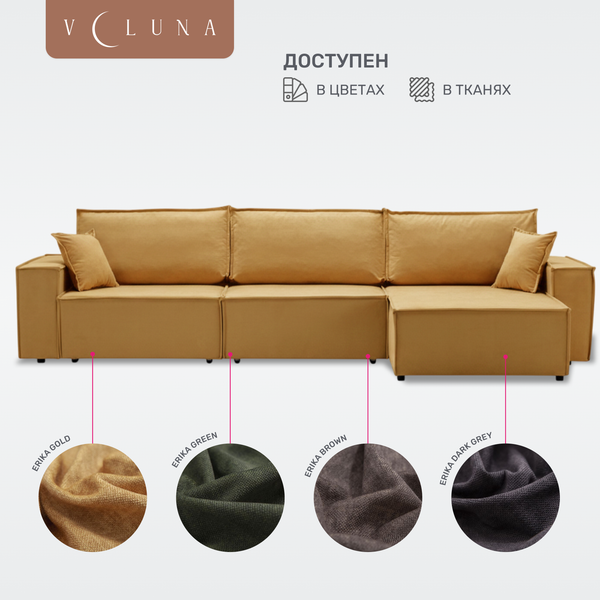 Изображение товара Диван угловой VELUNA Фабио MAX (Erika Gold)