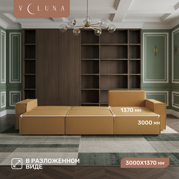 Изображение товара Диван угловой VELUNA Фабио MAX (Erika Gold)