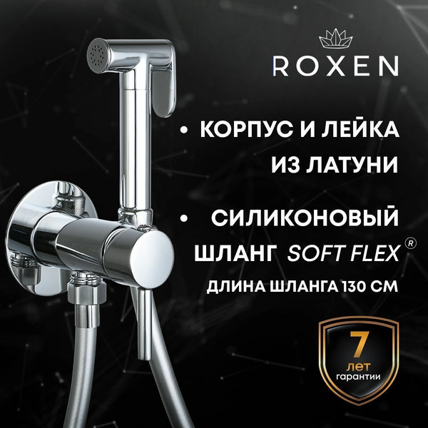 Изображение товара Гигиенический душ со смесителем Roxen Santi 50094000-CH (с лейкой)