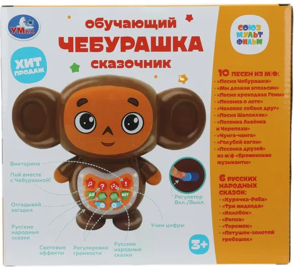 Изображение товара Развивающая игрушка Умка Сказочник Чебурашка Союзмультфильм / HT1298-R