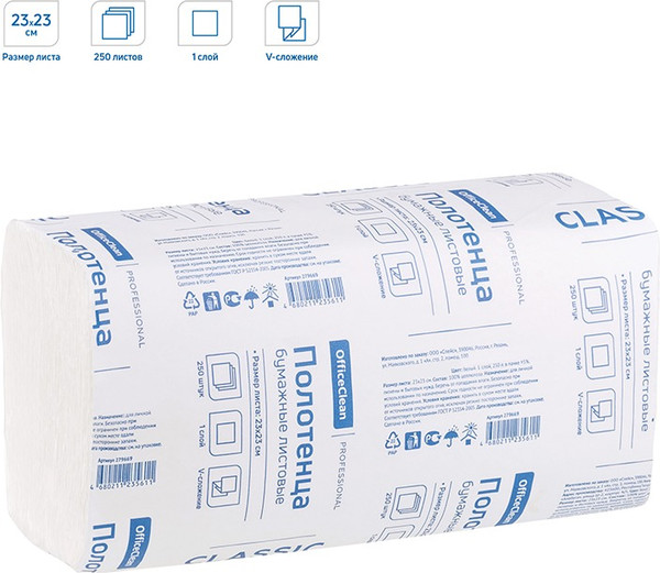 Изображение товара Бумажные полотенца OfficeClean Professional / 279669 