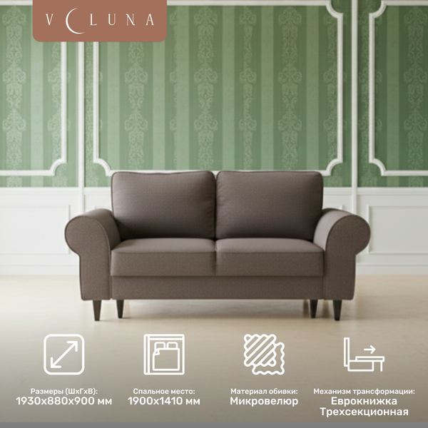 Изображение товара Диван VELUNA Гизела 140 (Erika Grey)