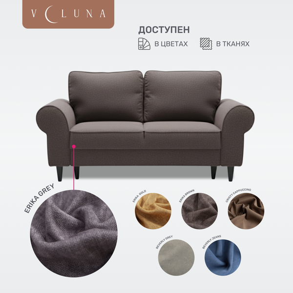 Изображение товара Диван VELUNA Гизела 140 (Erika Grey)