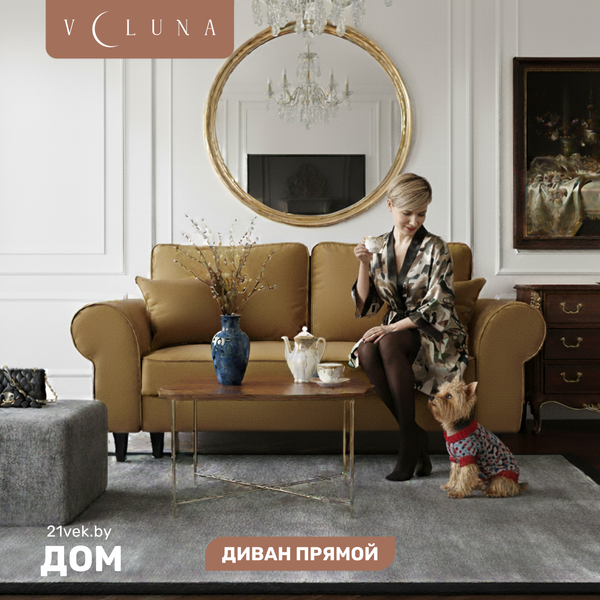 Изображение товара Диван VELUNA Гизела 140 (Erika Gold)