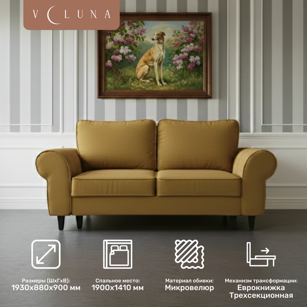 Изображение товара Диван VELUNA Гизела 140 (Erika Gold)