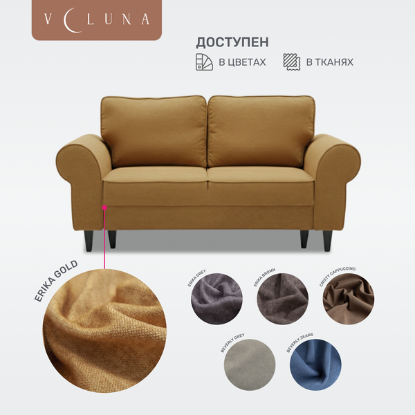 Изображение товара Диван VELUNA Гизела 140 (Erika Gold)