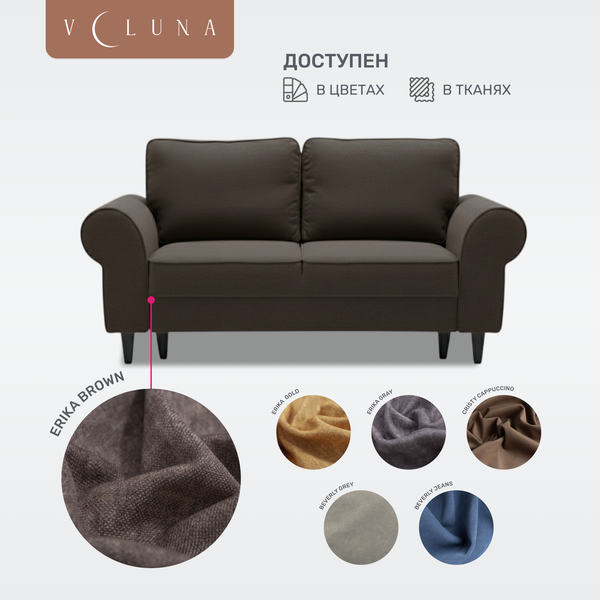Изображение товара Диван VELUNA Гизела 140 (Erika Brown)