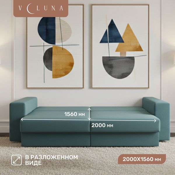 Изображение товара Диван VELUNA Майами (Beverly Sage)