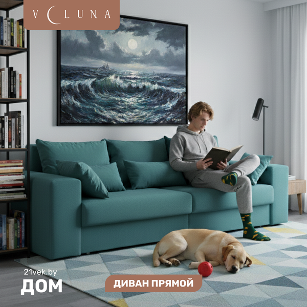 Изображение товара Диван VELUNA Майами (Beverly Sage)