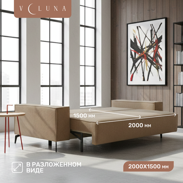 Изображение товара Диван VELUNA Раушен (Erika Brown)