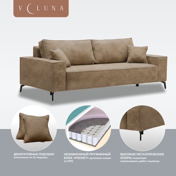 Изображение товара Диван VELUNA Раушен (Erika Brown)