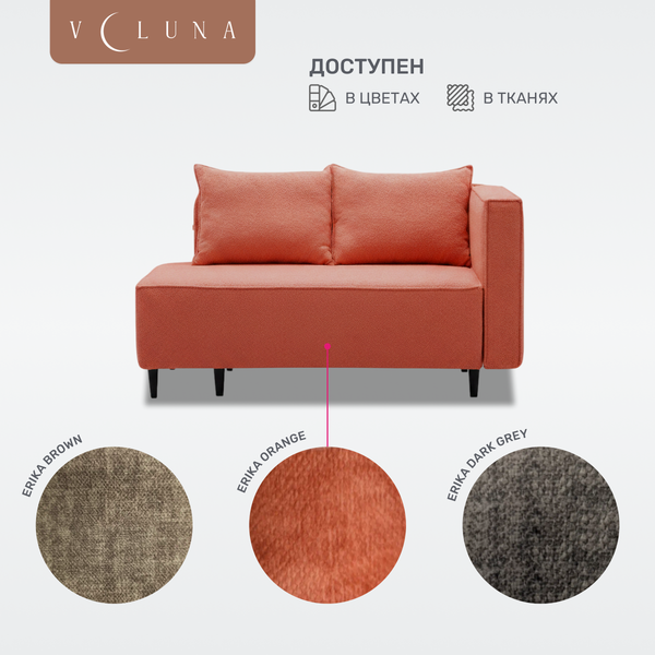 Изображение товара Тахта VELUNA Элфи правая (Erika Orange)