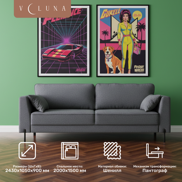 Изображение товара Диван VELUNA Энгри (Beauty Storm)