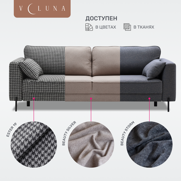 Изображение товара Диван VELUNA Энгри (Beauty Silver)
