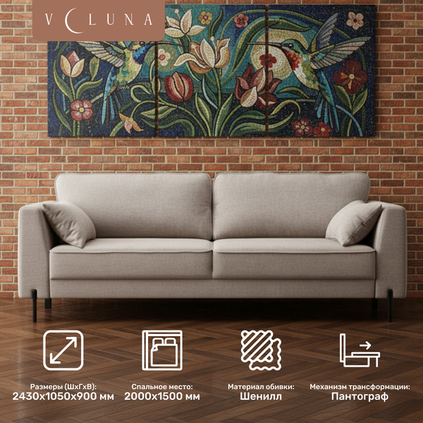 Изображение товара Диван VELUNA Энгри (Beauty Silver)