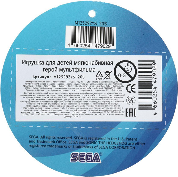 Изображение товара Мягкая игрушка Добрые игрушки Герой мультфильма / M125292YS-20S (желтый)