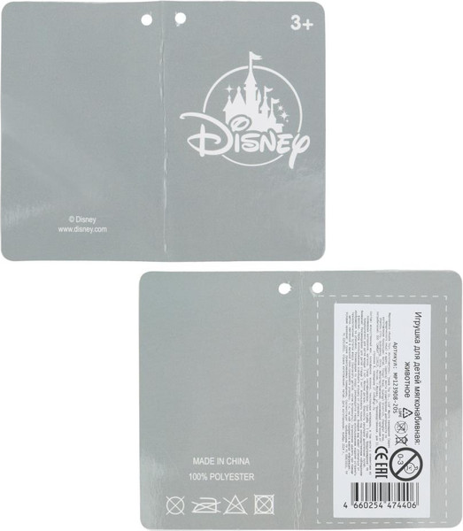 Изображение товара Мягкая игрушка Добрые игрушки Плуто / MP123908-20S