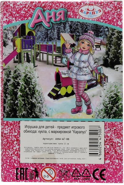Изображение товара Кукла Карапуз Аня / ANNA-W7-BB