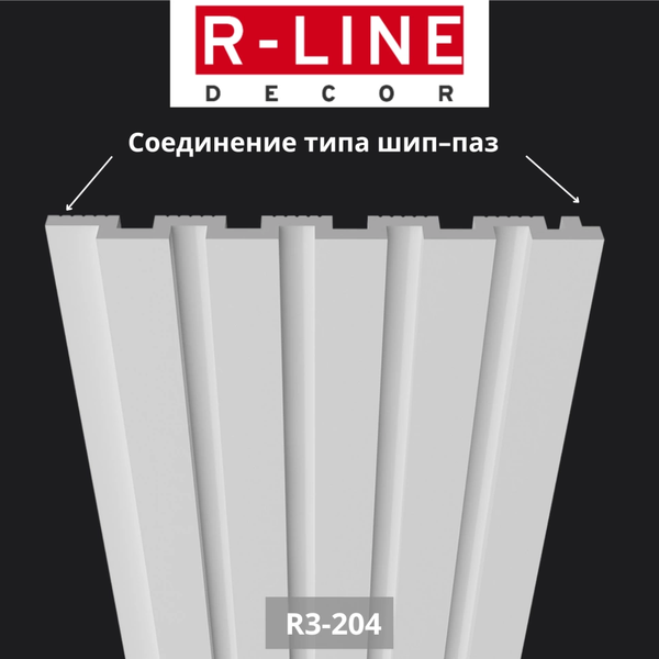Изображение товара Панель ПВХ Decor-Dizayn Ударопрочная Rline R3-204 (120x8.7x2900)
